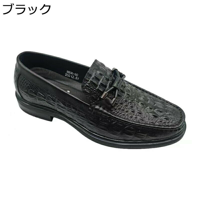 モカシン 本革 クロコダイル柄 ローファー メンズ ワニ柄 カジュアルシューズ メンズ靴 レザー スリップオン ドライビングシューズ 蒸れない 長時間立ち 通勤 ビジネスシューズ フォーマル ヴィンテージ パーティ