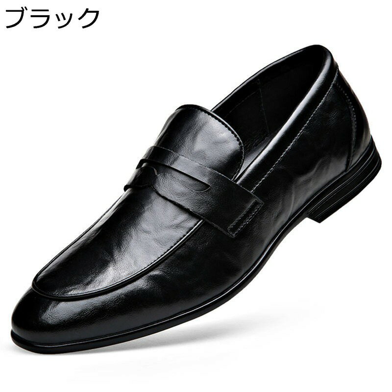 ビジネスシューズ スリッポン メンズ ローファー ドライビングシューズ ペニーローファー リーガル カジュアル 軽便 歩きやすい 柔軟 透気性 クッション ローヒール 春夏用 転靴 普段履き 会社