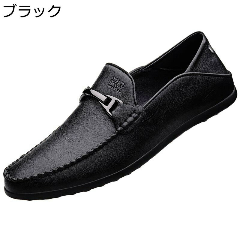 革靴 スリッポン メンズ ビットローファー レザー ドライビングシューズ 本革 カジュアルシューズ 職場用 通勤 オフィス 安定感 軽い 柔軟性 透気性 クッション ローヒール デッキシューズ