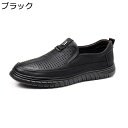 ドライビングシューズ メッシュ ローファー メンズ 本革 モカシン スリップオン レザー コンフォートシューズ 紳士靴 男性用 コーチ 仕事場 ローヒール スニーカー 春秋夏着 走れる 軽量 通気