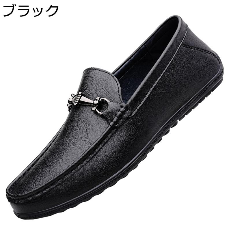 本革 ローファーシューズ レザー ドライビングシューズ メンズ 大きいサイズ ペニーローファー ビットローファー カジュアル スリップオン トラディショナル 四節適用 モカシン オシャレ 通気 走れる 素足 紳士用