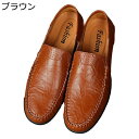 ローファー モカシン 24-28.5cm PUレザー メンズ スリッポン 通気 大きいサイズ PU革靴 ドライビングシューズ モカシン デッキシューズ ファッション 大人 カジュアル 撥水加工 ノンスリップ 父の日 オフィス