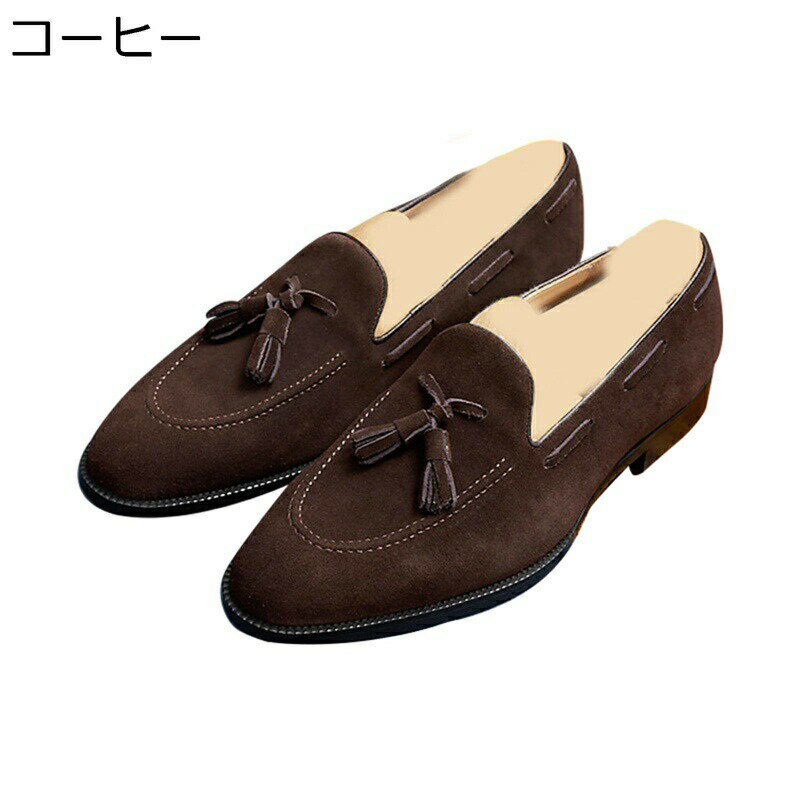 モカシン 本革 ローファー メンズ スエード ビジネスシューズ タッセル レザー スリップオン ドライビングシューズ 走れる ドレスシューズ イングランド風 ヴィンテージ 春夏秋冬 紳士靴 通勤 23.5-29.0cm