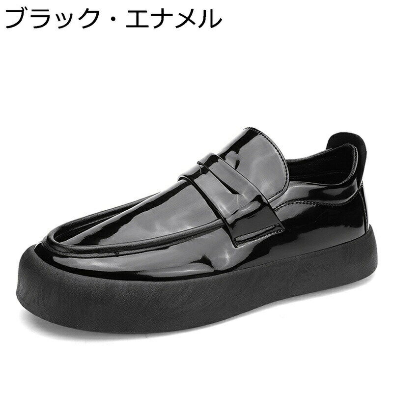 スリッポン メンズ ローファー エナメル 厚底靴 カジュアルシューズ スニーカー 靴 合皮 仕事 スムース 革靴 学生用 防滑 軽量 歩きやすい 透気 ソフトクッション ローカット デッキシューズ 春夏秋冬 転靴 外履き