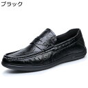 スリッポン メンズ ローファー レザー ドライビングシューズ 本革 カジュアルシューズ 軽便 歩きやすい 柔軟 屈曲 透気 ソフトクッション ローヒール オール...