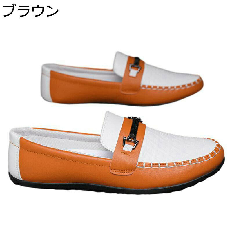 ローファー 革靴 ビジネスシューズ PUレザー モカシン メンズ パッチワーク スリップオン 日常 ドレスシューズ かっこいい イングランド風 韓国風 防水 耐摩耗 リラックス 履き心地よい 滑り止め 蒸れない 通勤用