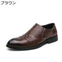 ローファー ドライビングシューズ クロコダイル柄 ビジネスシューズ モカシン メンズ スリッポン ローカット カジュアルシューズ 紳士靴 男性用 コーチ 会社 ヴィンテージ 韓国風 四季適用 柔軟性