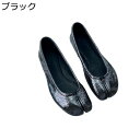 パンプス 足袋シューズ レディース スリッポン モカシン フラットシューズ たび フラット足袋パンプス バレエシューズ 履きやすい 美脚 脚やせ エレガント バ...