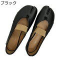 足袋シューズ モカシン レディース スリッポン タビ パンプス たび 足袋 フラットシューズ ワンストラップ バレエシューズ バレーシューズ ぺたんこ 無地 カジュアル きれいめ 柔らかい レトロ