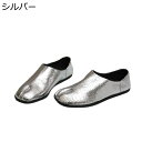 足袋型パンプ スパンプス レディース フラット スリッポン 足袋シューズ モカシン メタリック ローファー メタリック 艶 フォーマル 美脚 脚やせ エレガント...