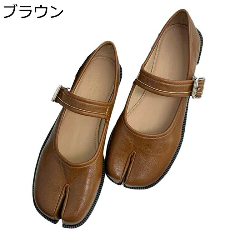 足袋型パンプス レディース フラット タビ メリージェーン カジュアルシューズ ストラップ 軽量 ファッション 無地 モカシン 先割れ フォーマル ぺたんこ 耐久性 耐滑 コンフォート 日常デート
