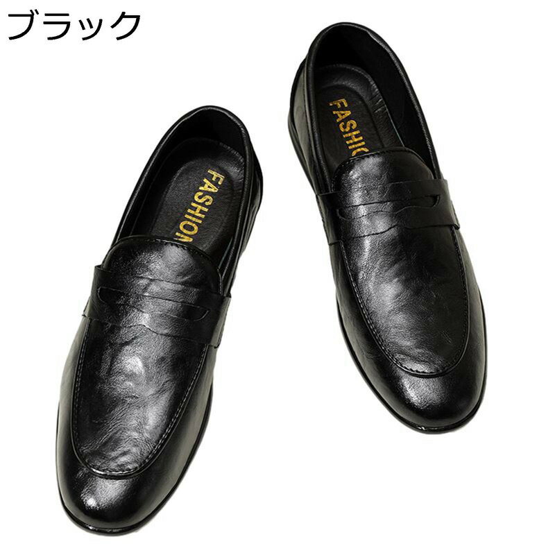 ローファー カジュアルシューズ メンズ スリッポン ビジネス 学生靴 レトロ 軽量 男子 防滑 通気性 蒸れない 快適 歩きやすい 就職 旅行 散歩 オールシーズン