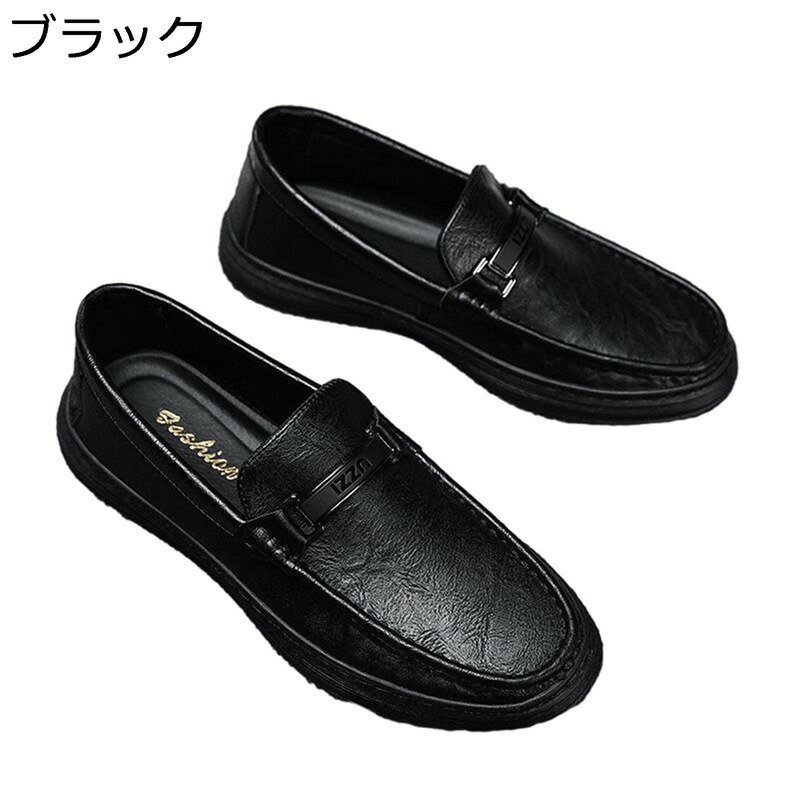 ローファー カジュアルシューズ メンズ ビジネス スリッポン ビットローファー 学生靴 紳士靴 軽量 スニーカー 防滑 蒸れない 運転用 快適 歩きやすい 通勤 仕事