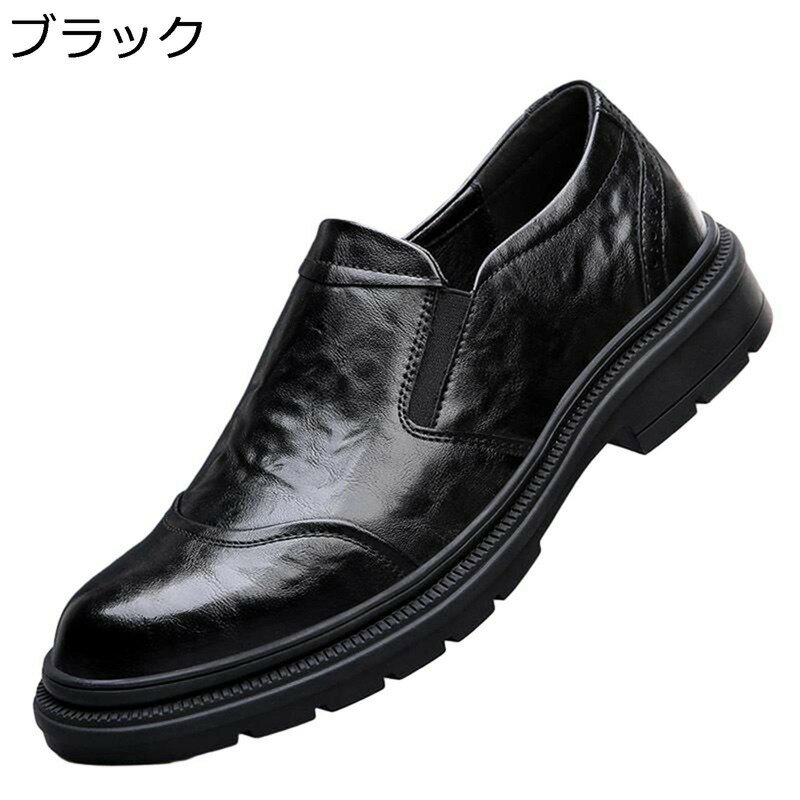 ビジネスシューズ カジュアルシューズ メンズ スリッポン 紳士靴 ヴィンテージ レトロ 学生靴 軽量 男性 厚底 防滑 通気性 蒸れない 快適 歩きやすい 通勤 通学 春秋