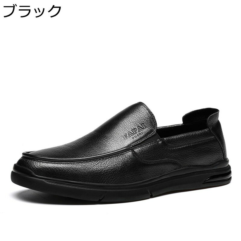 モカシン スリッポン メンズ ビジネスシューズ カジュアルシューズ 革靴 紳士靴 軽量 本革 男性 歩きやすい オールシーズン 滑り止め 通気性 快適 日常 運転 脱ぎ履き簡単