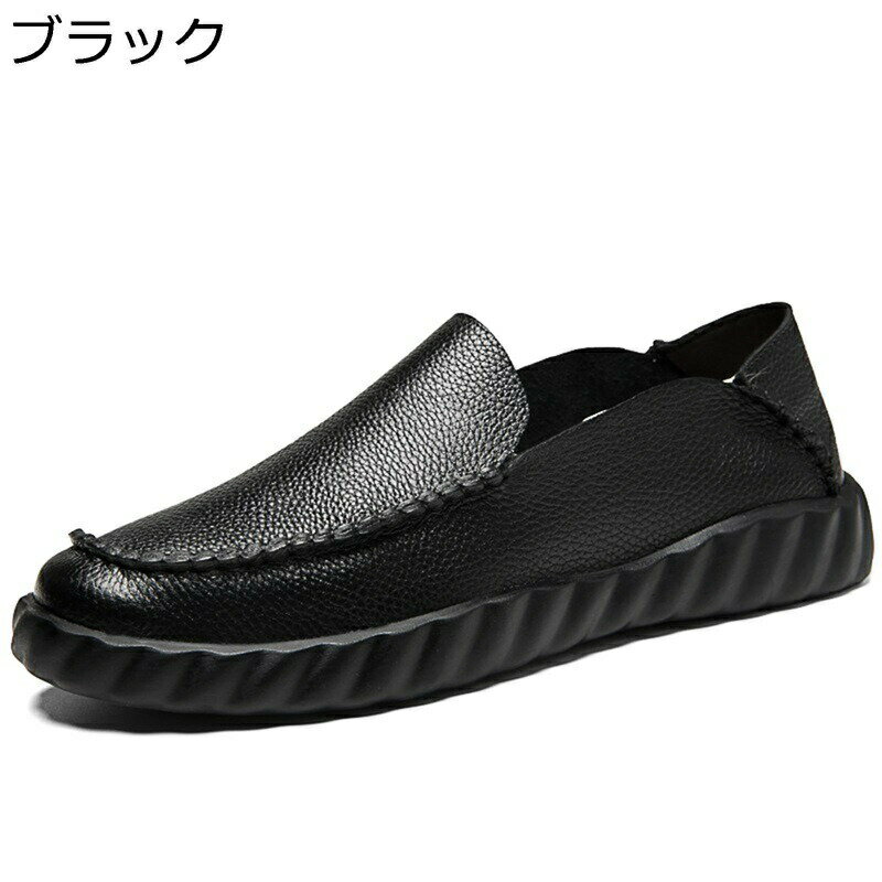 カジュアルシューズ スリッポン メンズ 滑り止め 本革 通気性 革靴 レトロ 紳士靴 軽量 男子 黒 ハンドメイド 歩きやすい 春秋 防滑 通気 快適 モカシン ドライビング
