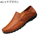 カジュアルシューズ メンズ スリッポン 紳士靴 軽量 通気性 モカシン 滑り止め ビジネス 快適 ドライビングシューズ 歩きやすい 就職 旅行 散歩 オールシー...