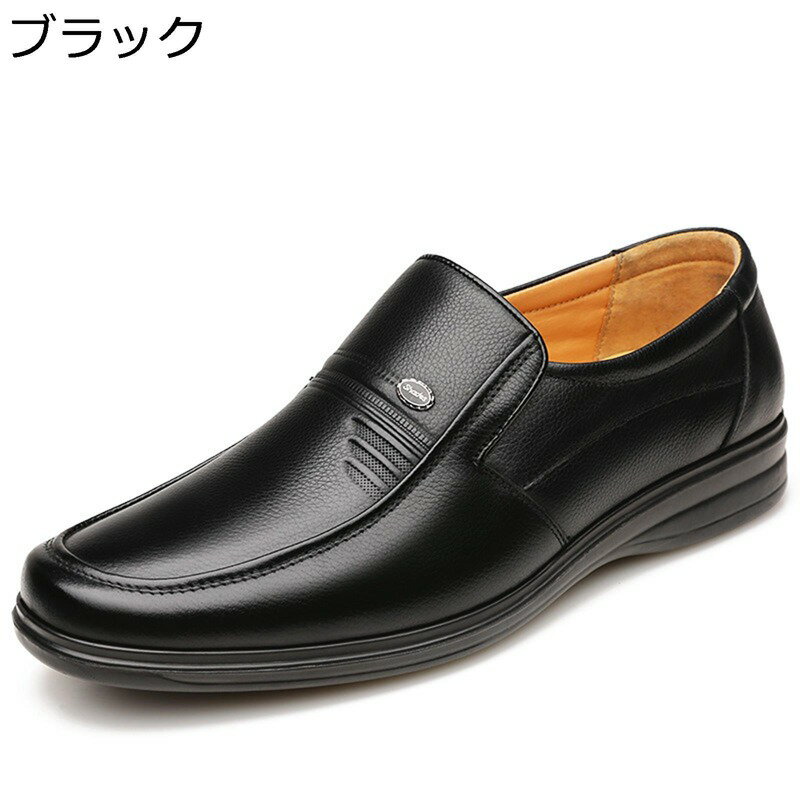 ビジネスシューズ カジュアルシューズ メンズ スリッポン 紳士靴 軽量 男子 防滑 通気性 蒸れない 快適 歩きやすい 履きやすい 通勤 仕事 オールシーズン