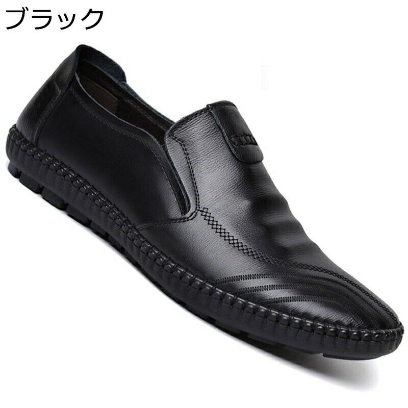 カジュアルシューズ メンズ スリッポン 学生靴 紳士靴 軽量 ソフトソール 男性 ハンドメイド 革靴 防滑 通気性 快適 モカシン 歩きやすい オールシーズン スリッポンシューズ