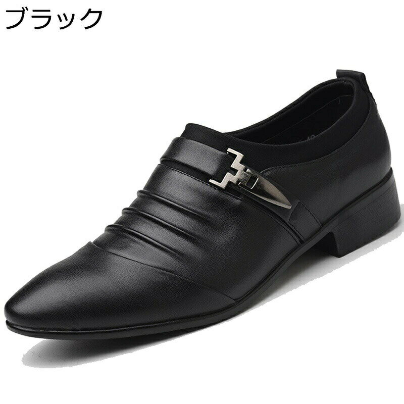 ビジネスシューズ 大きいサイズ メンズ 革靴 スリッポン 韓国 おしゃれ シワ カジュアル 紳士靴 軽量 男性 滑り止め 通気性 快適 歩きやすい 通勤 通学 オールシーズン