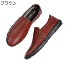 カジュアルシューズ スリッポン メンズ スリッポンシューズ 牛革 茶色 黒 防滑 通気性 快適 モカシン 通勤 通学 春秋 歩きやすい 履きやすい 学生靴 軽量...