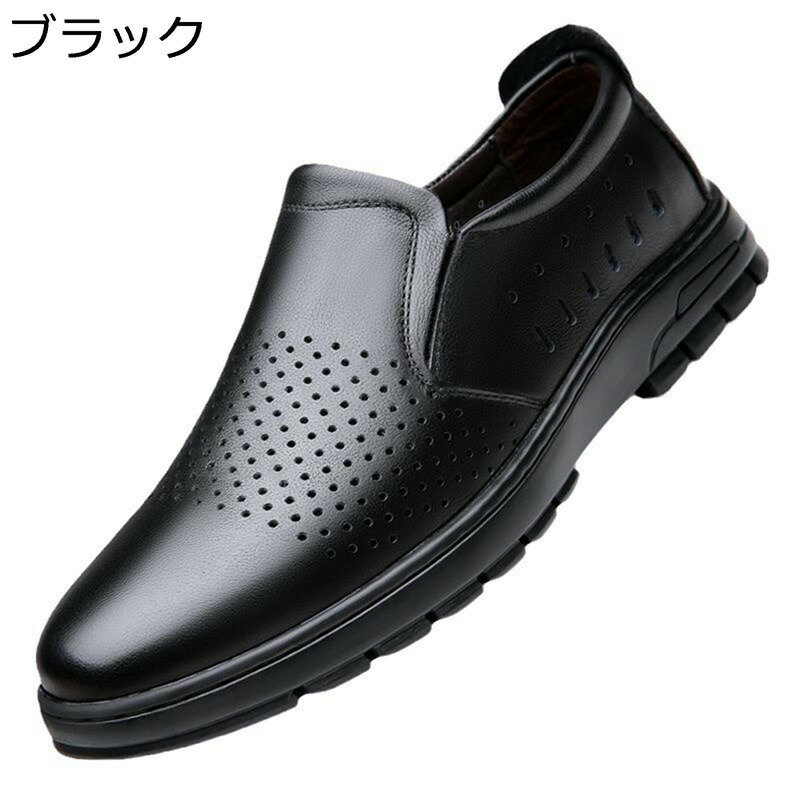 ビジネスシューズ スリッポン メンズ 大きいサイズ 透かし彫り メッシュ 通気 紳士靴 軽量 男性 歩きやすい モカシン オールシーズン 滑り止め 快適 通勤 通学 履きやすい