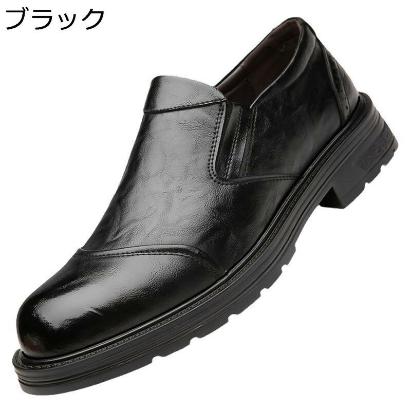 革靴 カジュアルシューズ ビジネスシューズ スリッポン メンズ 紳士靴 軽量 男性 歩きやすい オールシ..