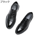 PUレザー ビジネスシューズ ポインテッドトゥ 合皮 ローカット 紐 ダービーシューズ メンズ 春夏秋冬 ファッション ノンスリップ 幅広 履きやすい ドレスシ...