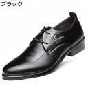 レザー ビジネスシューズ 29.0cm レースアップシューズ メンズ 本革 ハニカム 春夏 革靴 外羽根 大きいサイズ ロングノーズ コンフォート 防滑 クッシ...