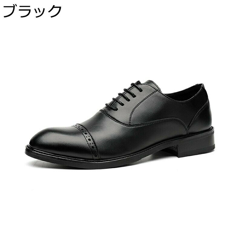 メンズ リクルートビジネスシューズ ロングノーズ 内羽根 レースアップシューズ パーフォ穴 ビジネスシューズ ストレートチップ オールシーズン オペラシューズ 通気 歩きやすい 春 夏 秋 冬 ビンテージ 紳士靴