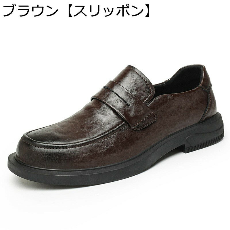ビジネスシューズ メンズ レザー 紳士靴 ローファー スリッポン 革靴 ラウンドトゥ 春夏用 本革 男性用 コーチ 会社 ファッション 履き心地よい カジュアル Uチップ オペラシューズ 学生 大人用 入学式 出張