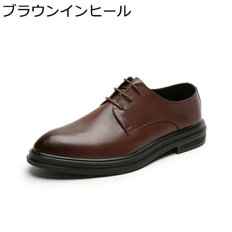ビジネスシューズ メンズ 紳士靴 エナメル シークレット ドレスシューズ ポインテッドトゥ 内羽根 透気 ソフトクッション 人工皮革 軽い 柔軟 走れる 通勤 ローヒール 男性用 春夏 秋冬 軽便 屈曲 日常 通勤