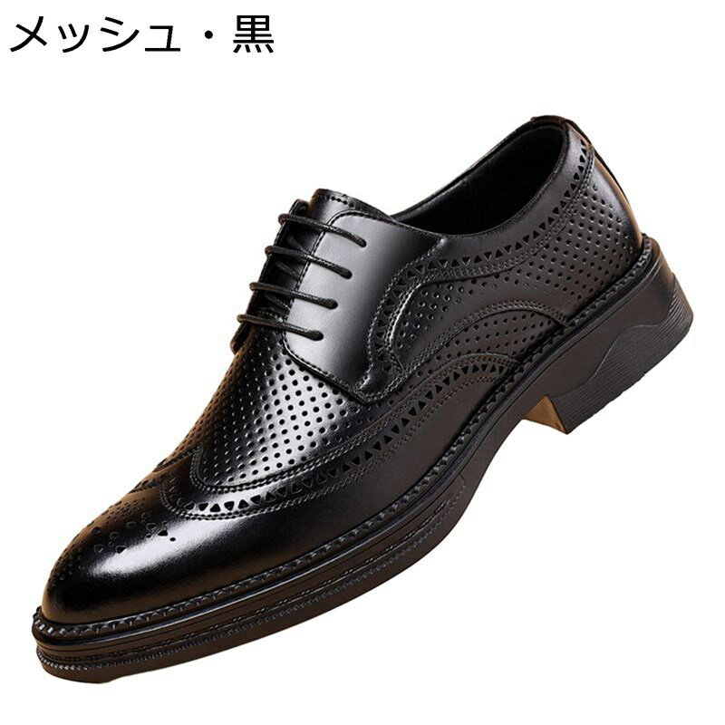 ビジネスシューズ メンズ クロコダイル柄 紳士靴 革靴 レザー ウイングチップ 春秋夏着 本革 パーフォ穴 ローカット 男性用 ヴィンテージ 脚長 メンズ靴 オペラシューズ 男性 彼氏 成人式 冠婚葬祭 プレゼント