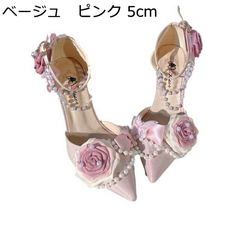 ロリータ靴 ハイヒール ピンヒール サンダル パンプス レース フリル パール 真珠 花飾り ポインテッドトゥ ドレスシューズ 甲浅デザイン お祭り 披露宴 お茶会 姫系 春 夏 秋 冬 かわいい