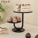 ケーキディスプレイスタンド 2層 デザートスタンド アフタヌーンティースタンド ケーキ皿 ケーキディスプレイスタンド 小物入れ 引っ越しプレゼント ティータイム 室内装飾収納 北欧風 ケーキ台 ケーキトレー