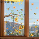 ステッカー 窓ステッカー かわいい 向日葵 花 蜂 窓 ドア 鏡 ガラス 飾り 剥がせる 両面印刷 インテリアシール おしゃれ ステッカー 幼稚園 保育園 子供部屋 DIY 生活防水 部屋飾り 店舗飾り