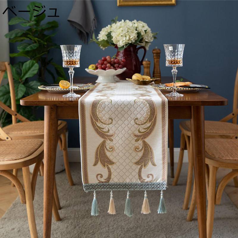 テーブルランナー 食卓ランナー テーブルセンター 欧風 おしゃれ シニール 刺繍 フリンジ付き 厚手 軽量 テーブル掛け 長机用 家庭用 パーティー インテリア オールシーズン