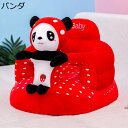 お座り練習 ベビーソファー ベビーチェア ぬいぐるみ椅子 お座り練習チェア ふわふわ キッズソファー カバー洗える ローチェア 子供用 滑り止め お食事 赤ちゃ...