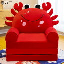 折りたたみ椅子 折り畳みソファー 子供用ソファー 2 in 1 かわいい 動物デザイン ソファベッド 背もたれ アームチェア かわいい 漫画子供用ソファ キッズ...