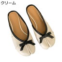 足袋シューズ ミュール レディース フラット リポン スリッパ かかとなし モカシン 足袋パンプス 走れるパンプス ローファー 足袋型パンプス 先割れ バイカラー レジャー オフィス 社内履き