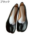 足袋型 パンプス スリッポン レディース フラットシューズ モカシン タビ パンプス たび 足袋 走れるパンプス バレエシューズ 滑り止め 先割れ ぺたんこ 秋 オフィス プレゼント 通勤 牛革
