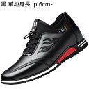 8CM UP シークレットスニーカー メンズ シークレットカジュアルシューズ ローカット レースアップ 軽量 レザー 撥水 背が高くなる靴 蒸れない 通気性 厚底 男性 スポーツ おしゃれ 歩きやすい