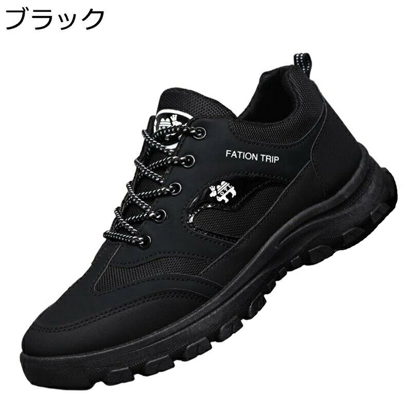 ウオーキングシューズ アウトドア 登山 メンズ ジュニア スニーカー カジュアル 大きいサイズ 幅広い レースアップシューズ 運動靴 通勤 通学 軽量 通気 メッシュ クッション性 走れる 防滑
