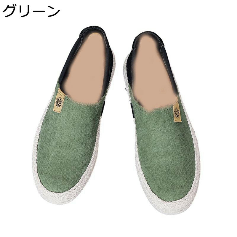 エスパドリーユ エスパドリーユシューズ 無地 亜麻 スリッポン リネン 通気 蒸れない 防滑 履き心地い..