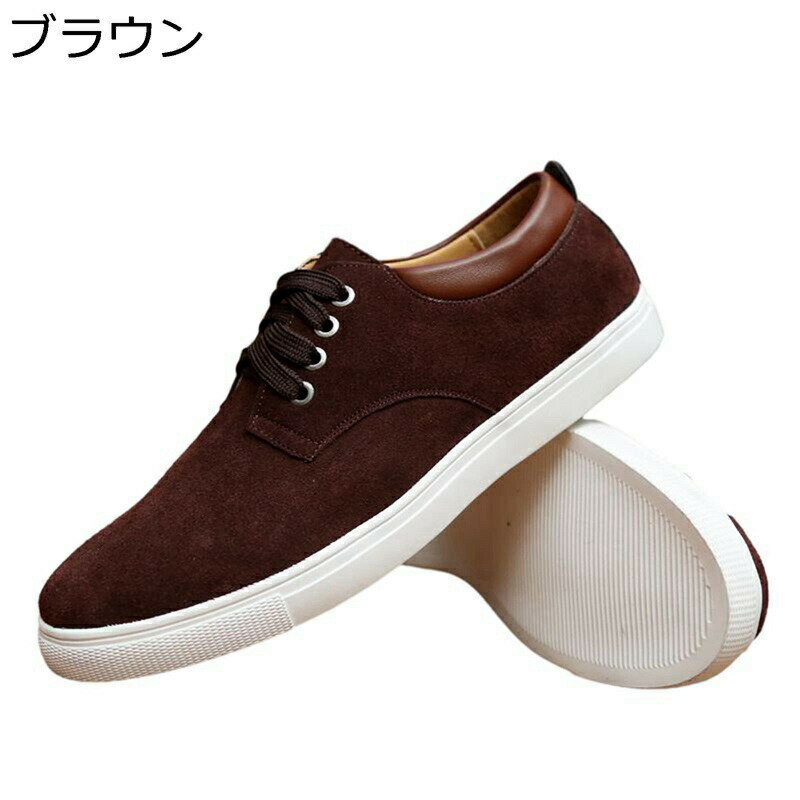 スケートシューズ スニーカー スエード レースアップ ウォーキングシューズ 軽量 スニーカー 蒸れない 大きいサイズ 耐久性 軽量 防滑 ローカット フラット クラシック ドライビングシューズ