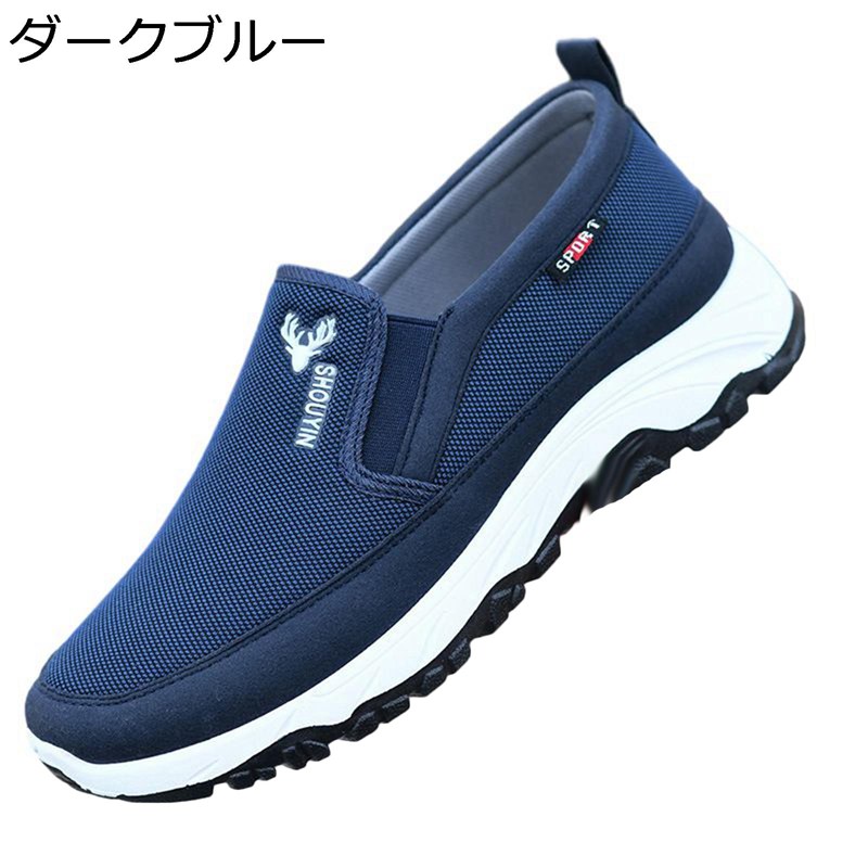 走れる シニアシューズ メンズ 布地 スニーカー 革靴 防水 カジュアル 幅広 軽量 通気 衝撃吸収 シンプル アウトドア コンフォート スニーカー 紳士 ウオーキングシューズ スポーツ