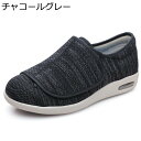 介護シューズ レディース メンズ 介護靴 スニーカー 幅広 軽量 婦人 高齢者 通気性 室内 室外 やわらか リハビリシューズ ウォーキング 普段履き 男女兼用...