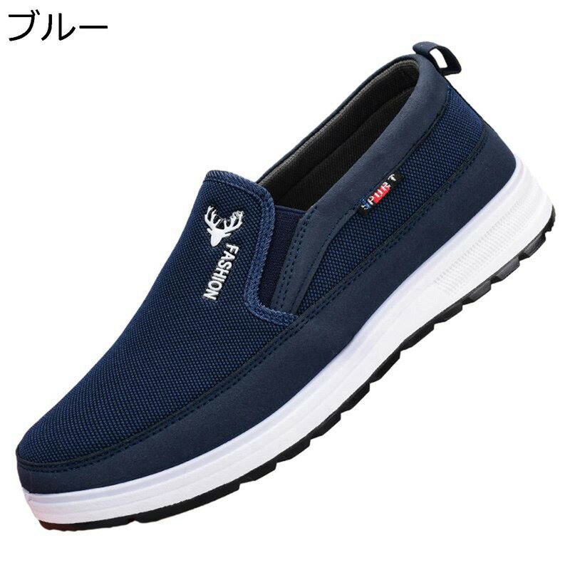 ドライビングシューズ ローファー メンズ 高齢者 キャンバス フラットシューズ 通気性 スリッポン ローカット 防滑 防臭 軽量 トレッキング 運転 就職 ウオーキングシューズ カジュアル スポーツ