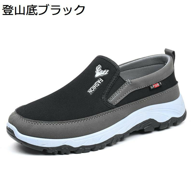 ウオーキングシューズ メンズ 高齢者 シニア スニーカー ローカット デッキシューズ スポーツ アウトドア スリッポン カジュアル 大きいサイズ 幅広い フラットシューズ 運動靴 通勤 軽量 通気