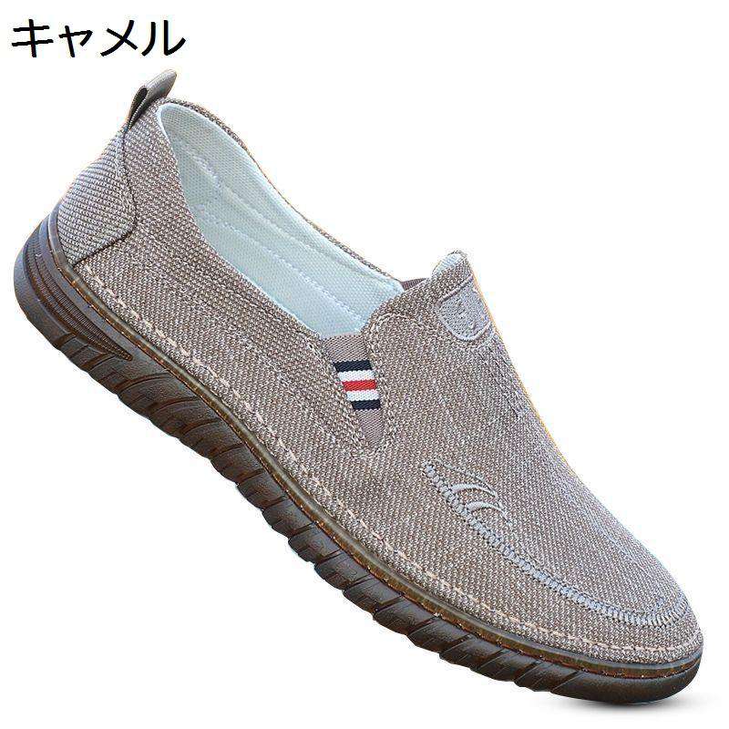 キャンパスシューズ スリッポン モカシン メンズ カジュアル ローカット シニアシューズ フラット 防滑 防臭 軽量 スニーカー サイドゴア ドライビング 運転 ローファー 紳士靴 シンプル 春秋